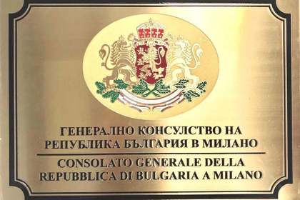 Процедура за подбор на проекти по Програма за подпомагане на българските медии и организации в чужбина за противодействие на дезинформацията и фалшивите новини относно присъединяването на България към еврозоната
